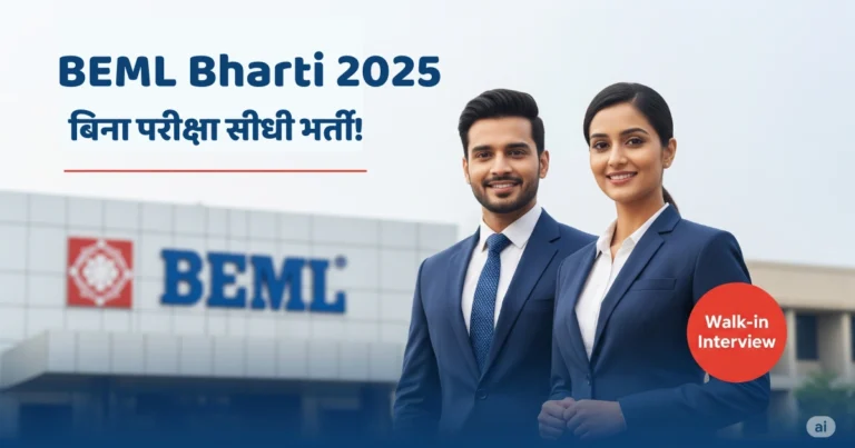 BEML Junior Executive Recruitment 2025