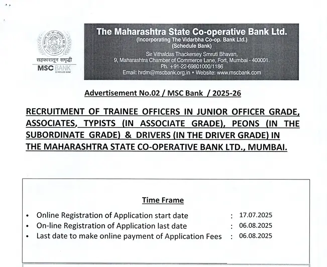 MSC Bank Recruitment 2025