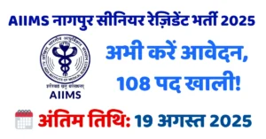AIIMS Nagpur Senior Resident Bharti 2025