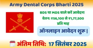 image of Army Dental Corps Bharti 2025