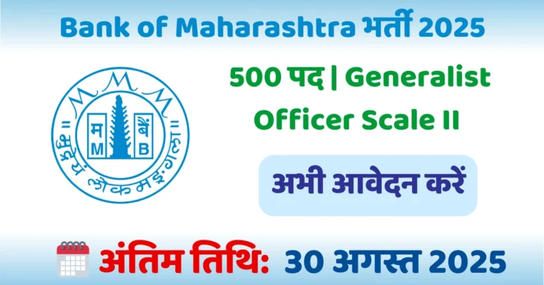Bank of Maharashtra Generalist Officers Bharti 2025