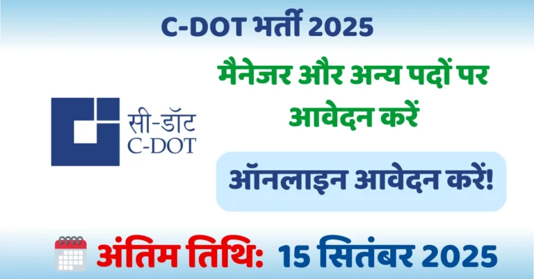 C-DOT Bharti 2025