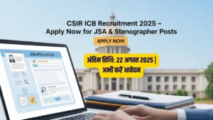 CSIR IICB भर्ती 2025