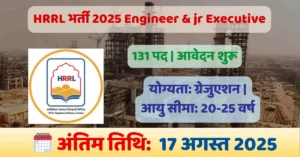 HRRL Bharti 2025