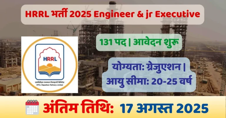 HRRL Bharti 2025