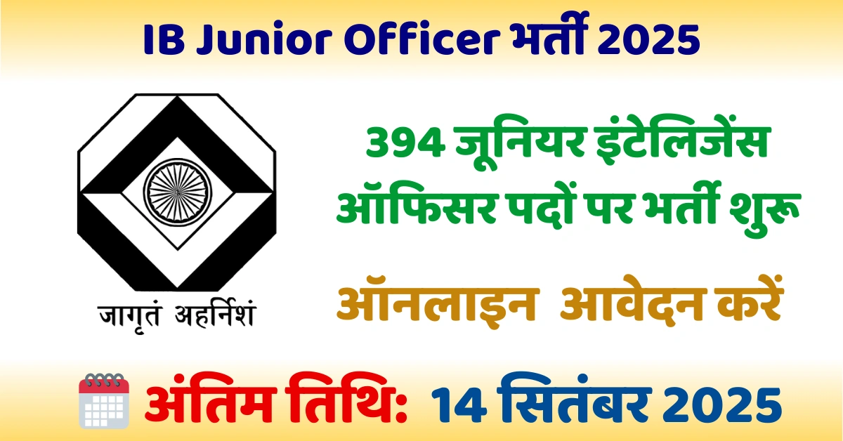 info of IB Junior Officer Bharti 2025