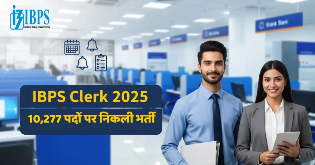 IBPS Clerk 2025 Bharti