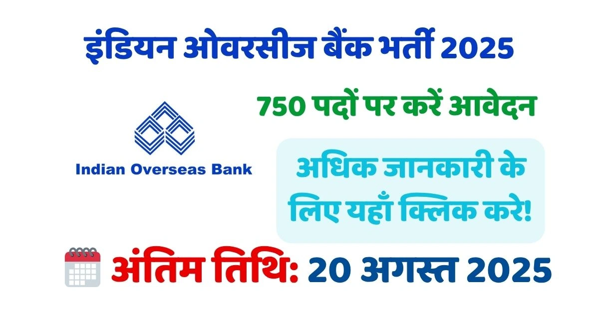 IOB Apprentice Bharti 2025