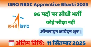 ISRO NRSC Apprentice Bharti 2025