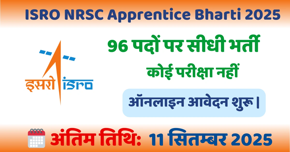 ISRO NRSC Apprentice Bharti 2025