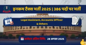 Income Tax Bharti 2025