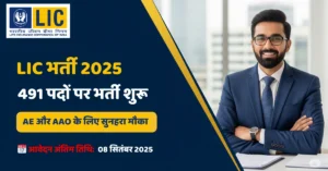 LIC Bharti 2025