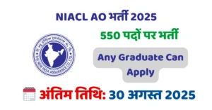 NIACL AO Bharti 2025