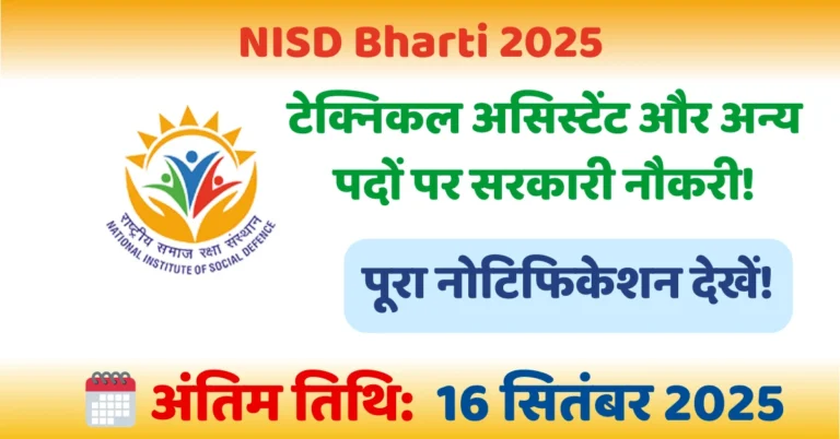 image explaining NISD Bharti 2025