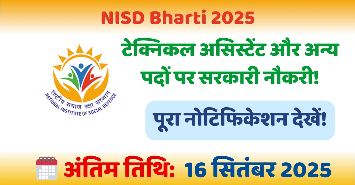 image explaining NISD Bharti 2025