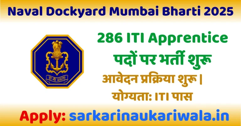 Naval Dockyard Mumbai Bharti 2025