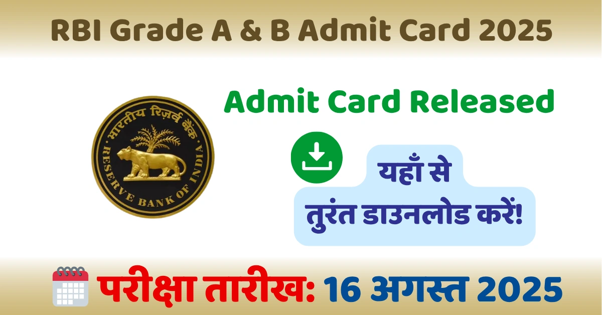 RBI Grade A & B 2025 Admit Card
