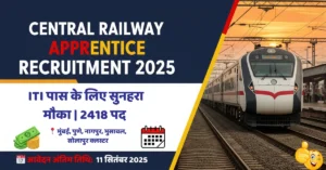 Railway Apprentice Bharti 2025