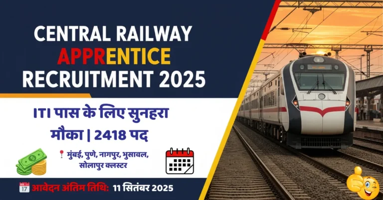 Railway Apprentice Bharti 2025